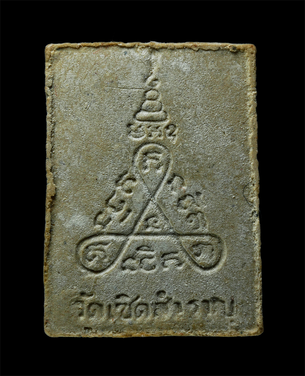 21May25 (94)bp.jpg - พระผงหลวงพ่อแร่ จันทสโร วัดเชิดสำราญ อ.พนัสนิคม จ.ชลบุรี ปี2534 รุ่นอังคาร 9 เนื้อผงพุทธคุณ ผงว่าน พระเก่าสวย มวลสารดี พร้อมกล่องเดิมๆ น่าเก็บสะสมบูชา [..] | https://kamulet.in.th